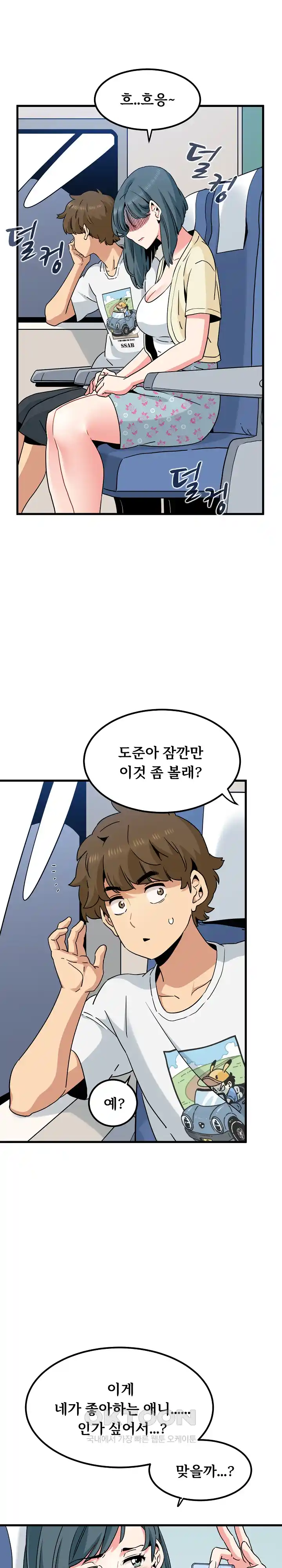 A Turning Point Raw Chapter 39 Page 16
