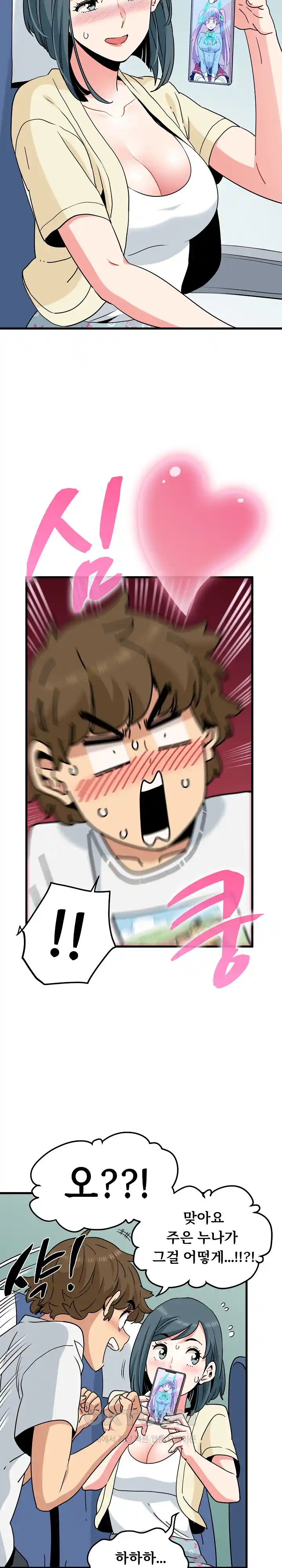 A Turning Point Raw Chapter 39 Page 17