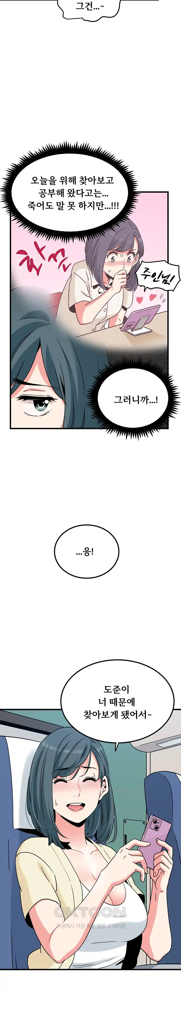 A Turning Point Raw Chapter 39 Page 18