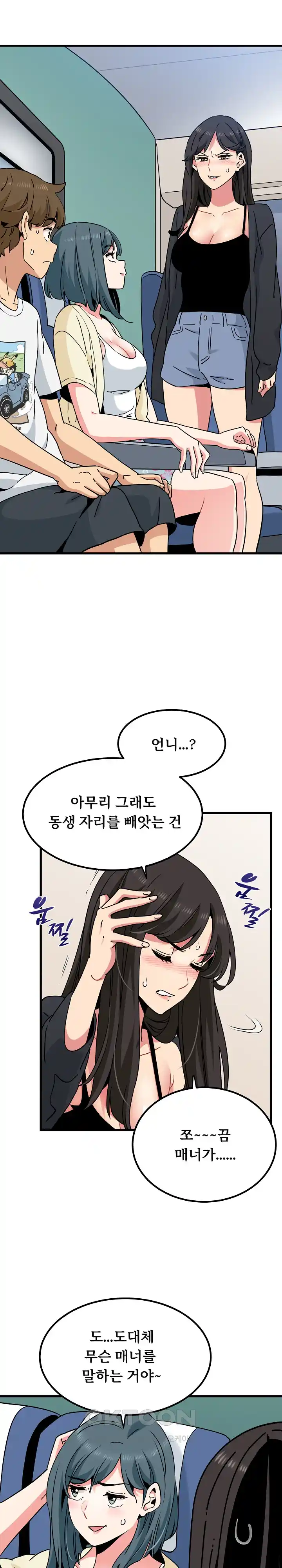 A Turning Point Raw Chapter 39 Page 2
