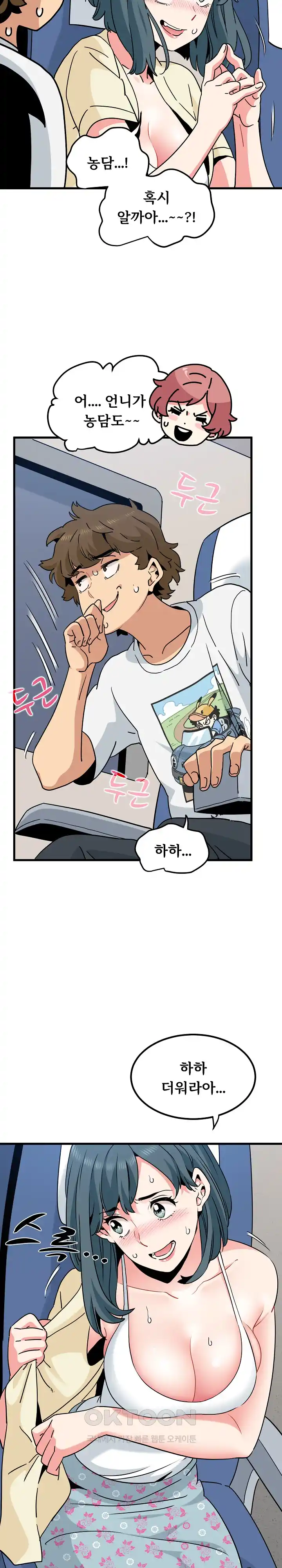 A Turning Point Raw Chapter 39 Page 20