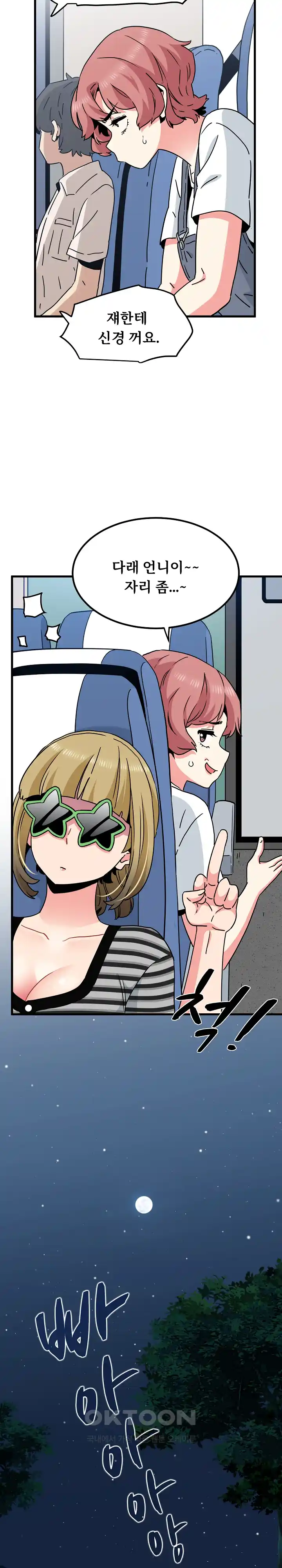 A Turning Point Raw Chapter 39 Page 24