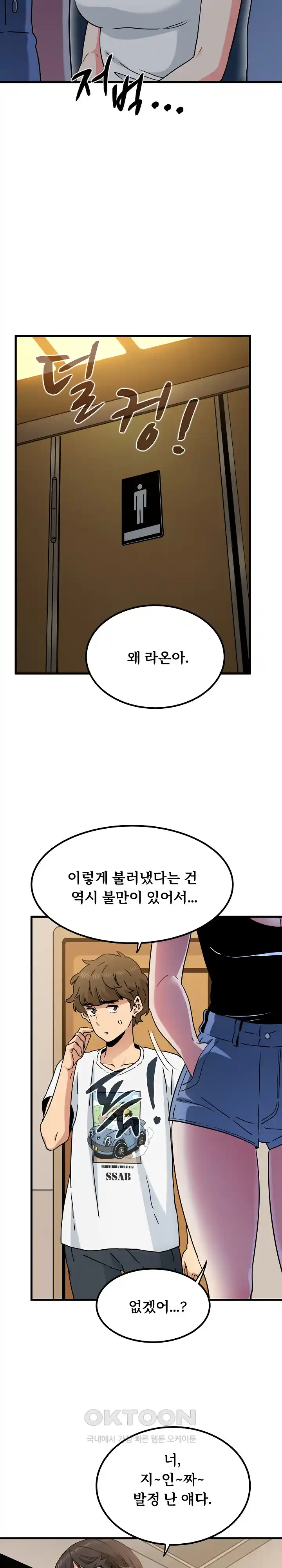 A Turning Point Raw Chapter 39 Page 27