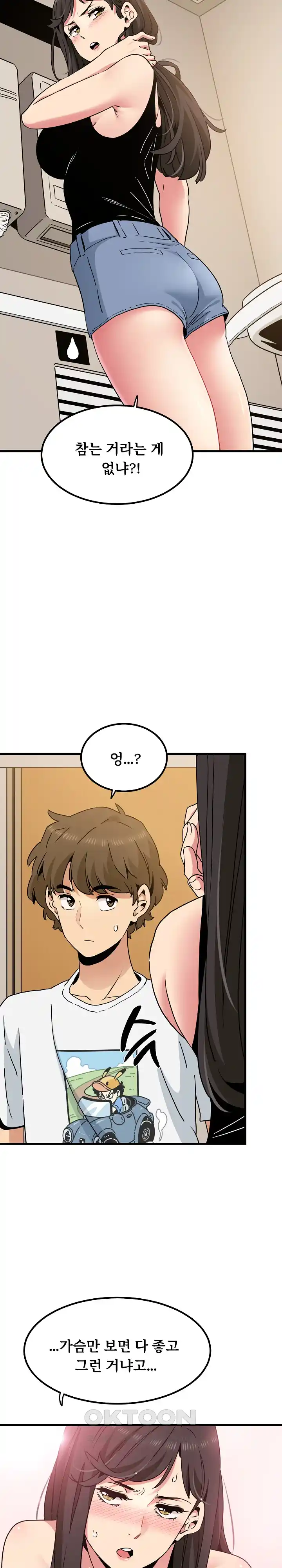 A Turning Point Raw Chapter 39 Page 28