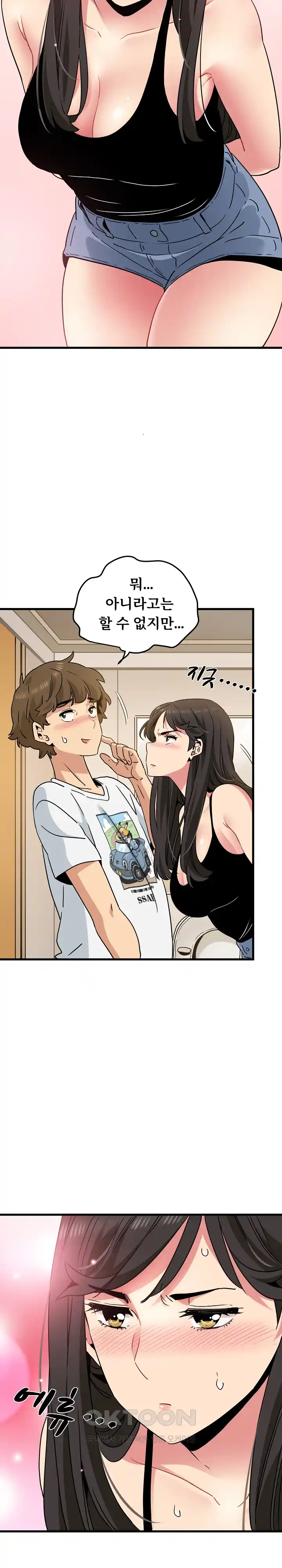 A Turning Point Raw Chapter 39 Page 29
