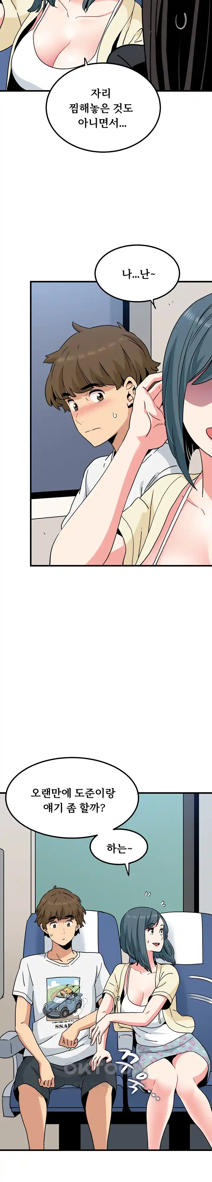 A Turning Point Raw Chapter 39 Page 3