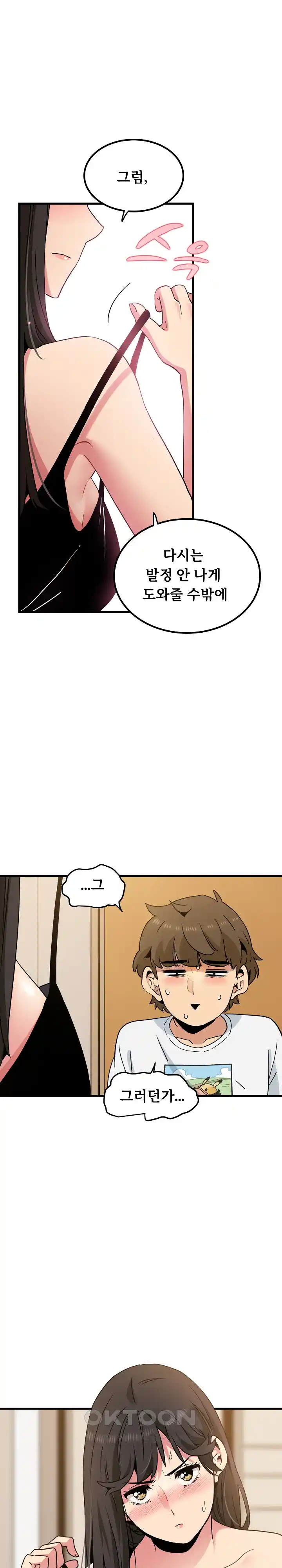 A Turning Point Raw Chapter 39 Page 30