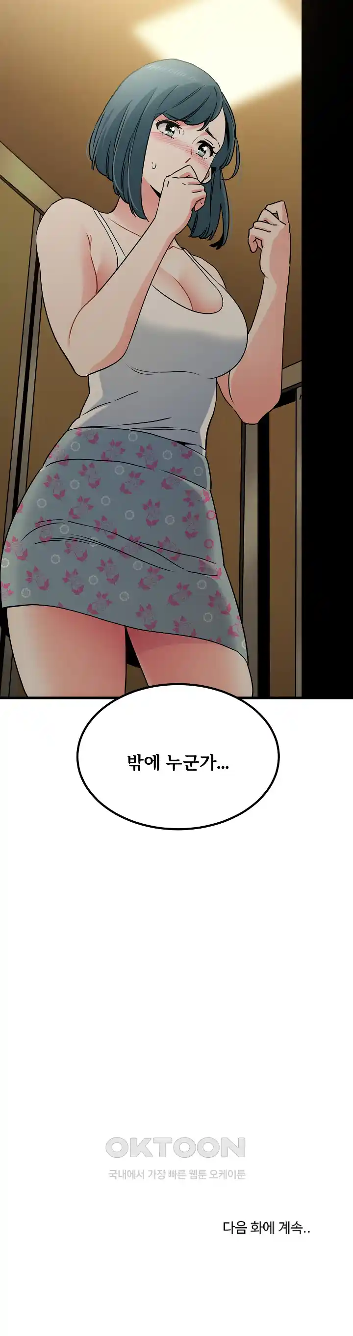 A Turning Point Raw Chapter 39 Page 32