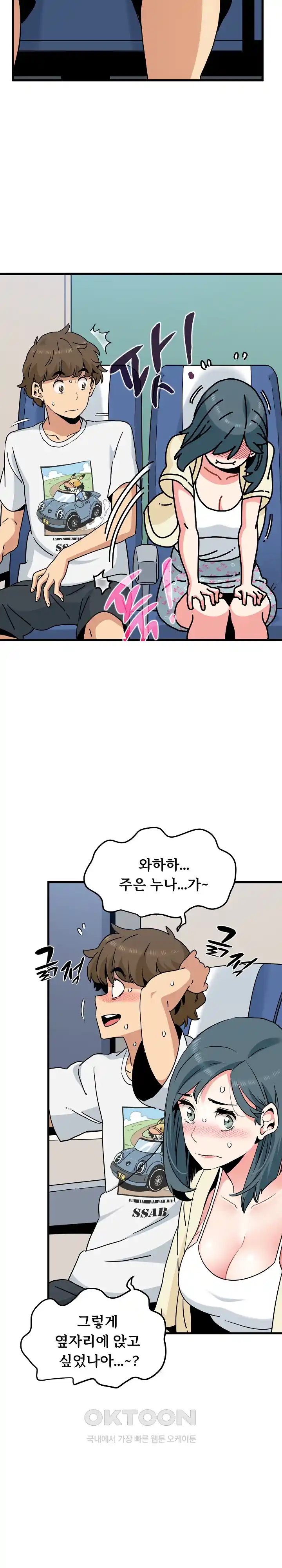 A Turning Point Raw Chapter 39 Page 5