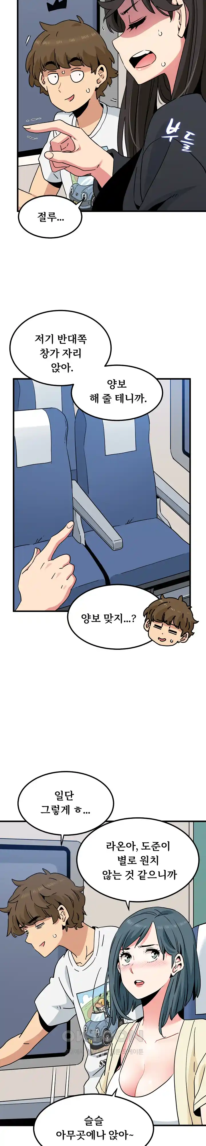 A Turning Point Raw Chapter 39 Page 7
