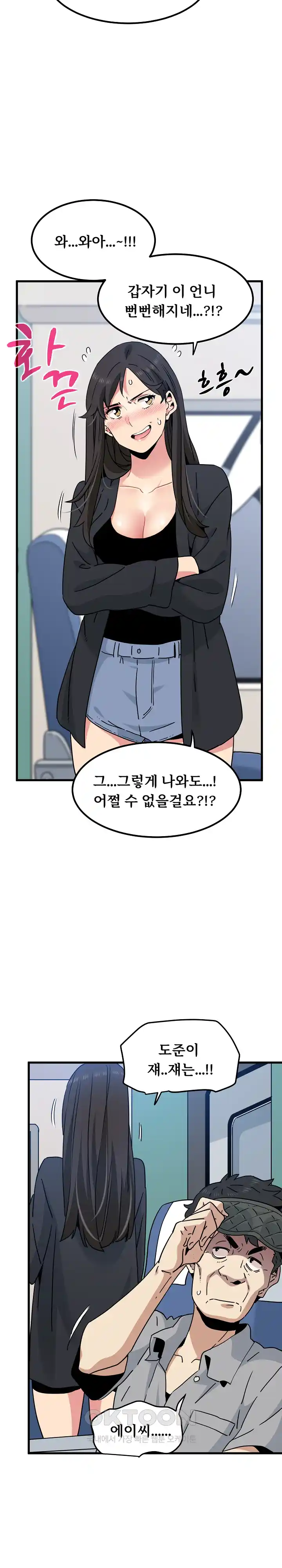 A Turning Point Raw Chapter 39 Page 8