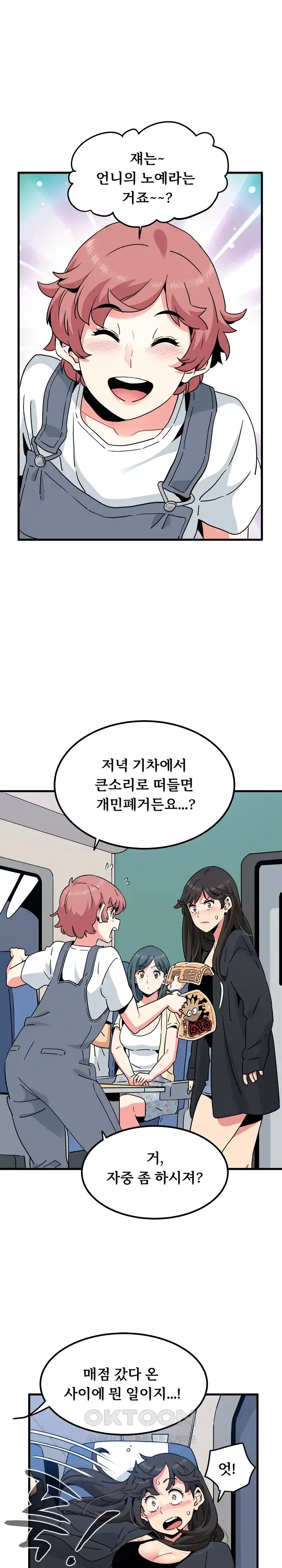 A Turning Point Raw Chapter 39 Page 9