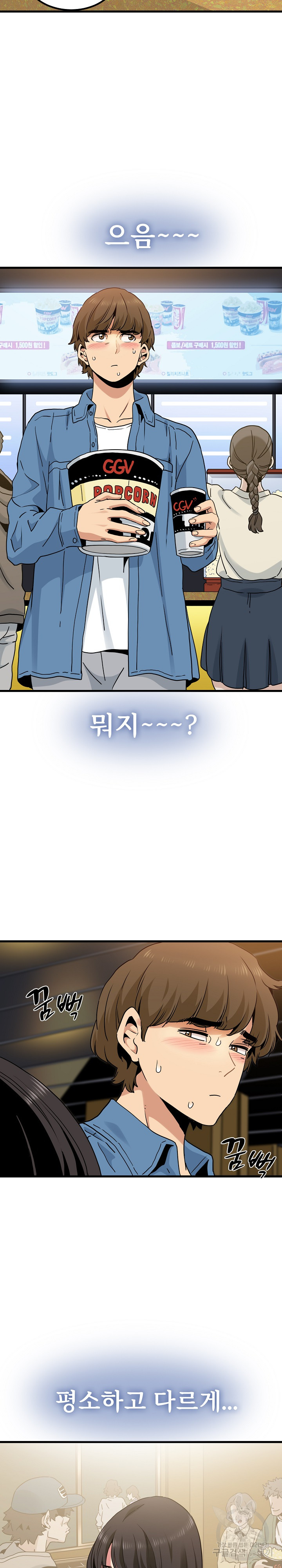 A Turning Point Raw Chapter 22 Page 11