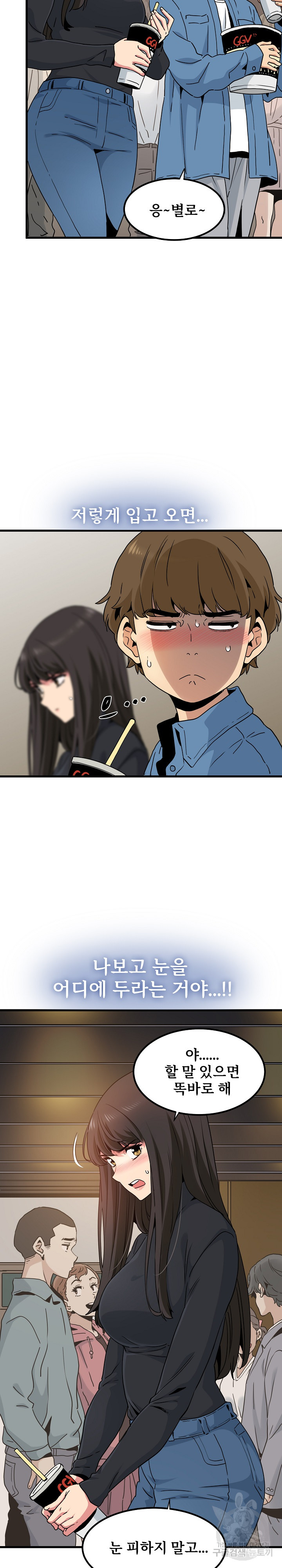 A Turning Point Raw Chapter 22 Page 13