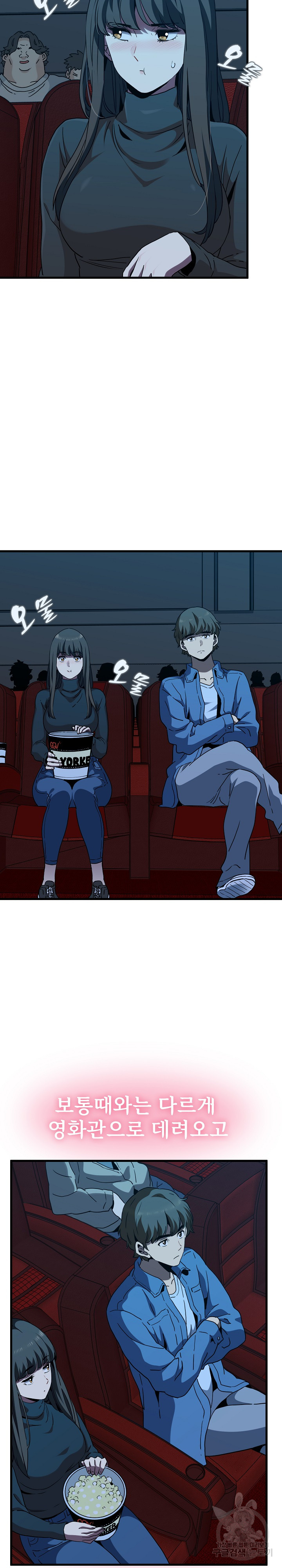 A Turning Point Raw Chapter 22 Page 15