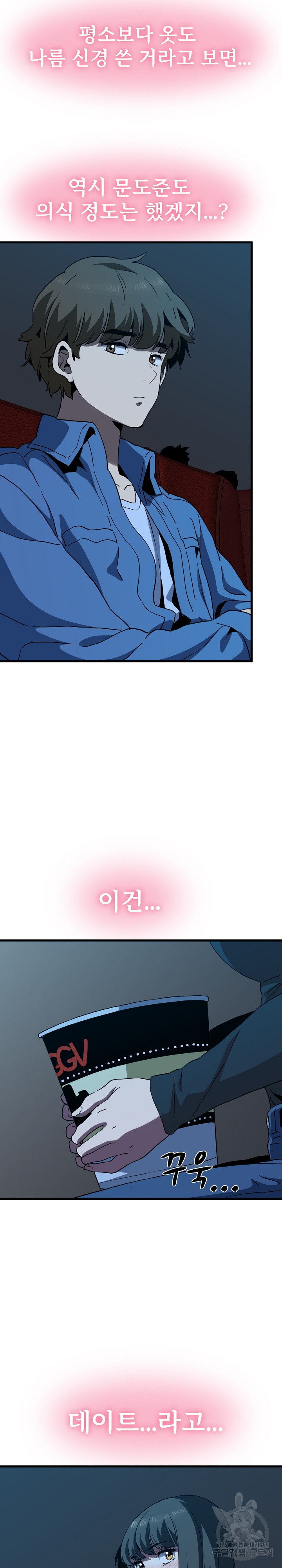 A Turning Point Raw Chapter 22 Page 16