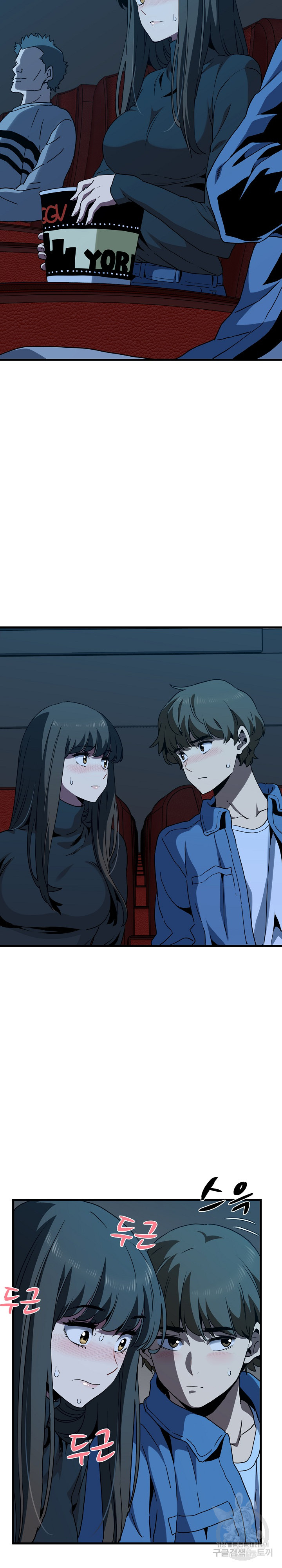 A Turning Point Raw Chapter 22 Page 17