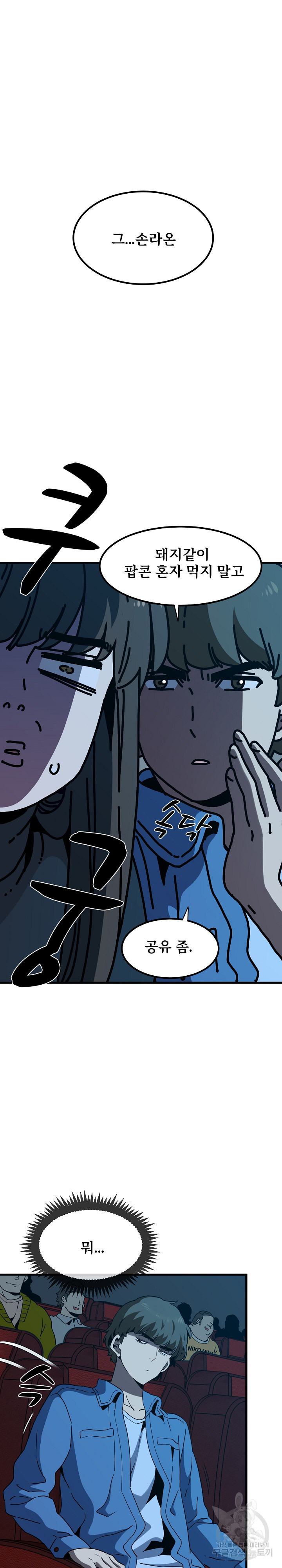 A Turning Point Raw Chapter 22 Page 18