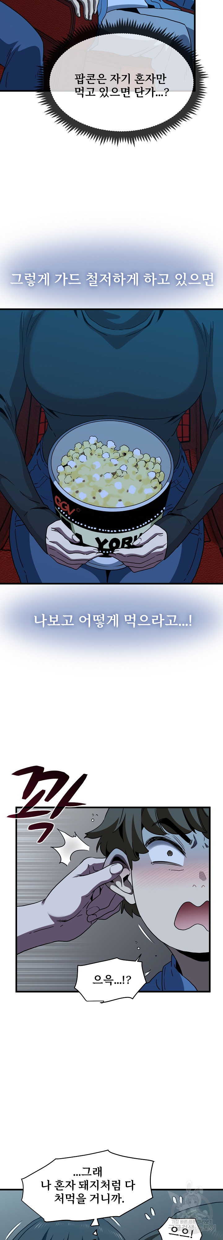 A Turning Point Raw Chapter 22 Page 19