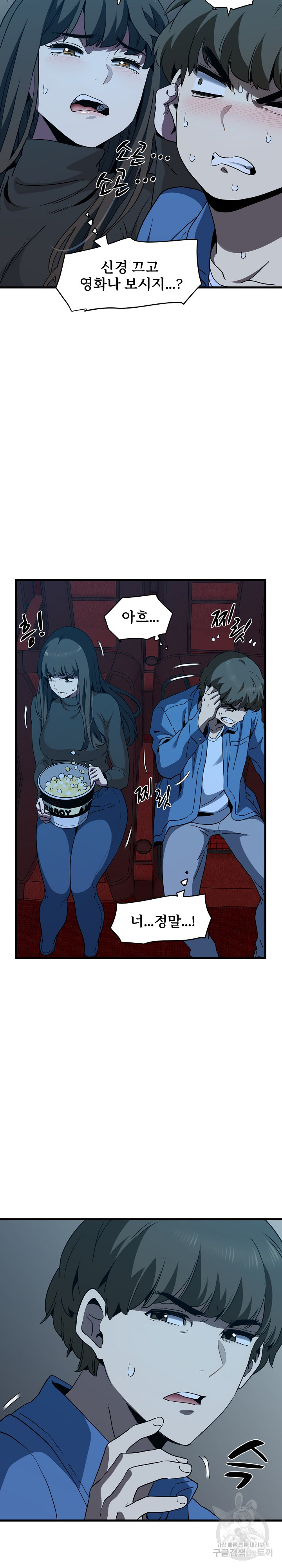 A Turning Point Raw Chapter 22 Page 20