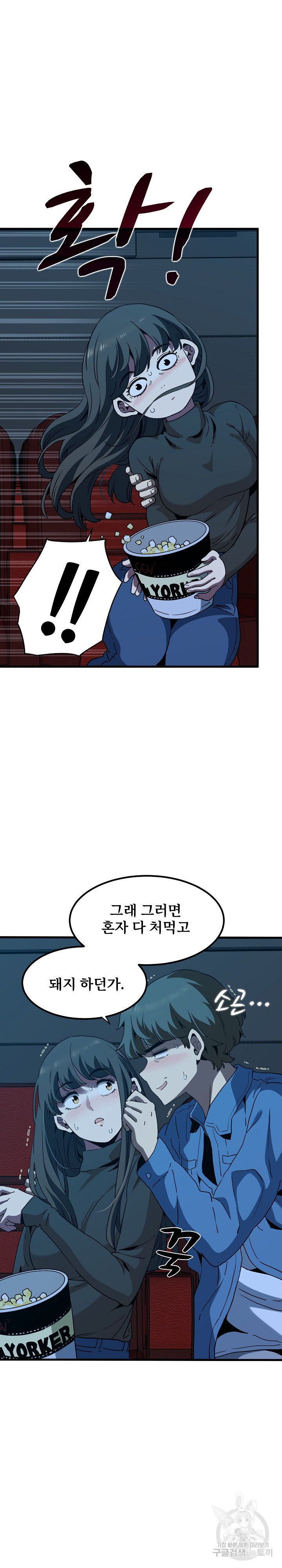A Turning Point Raw Chapter 22 Page 21