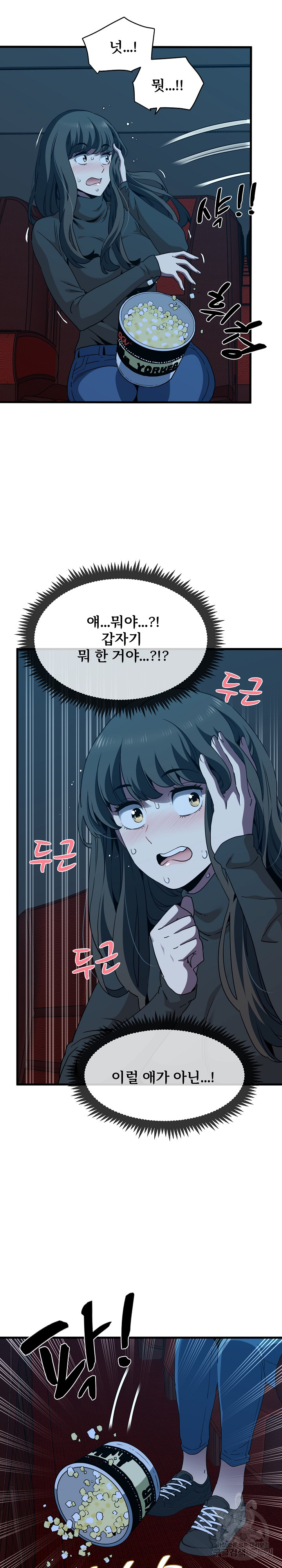 A Turning Point Raw Chapter 22 Page 22
