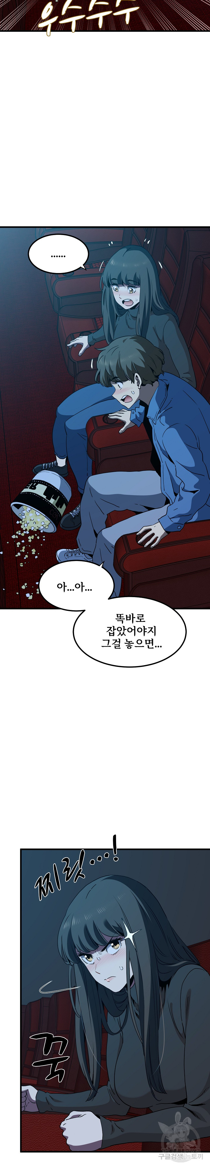 A Turning Point Raw Chapter 22 Page 23
