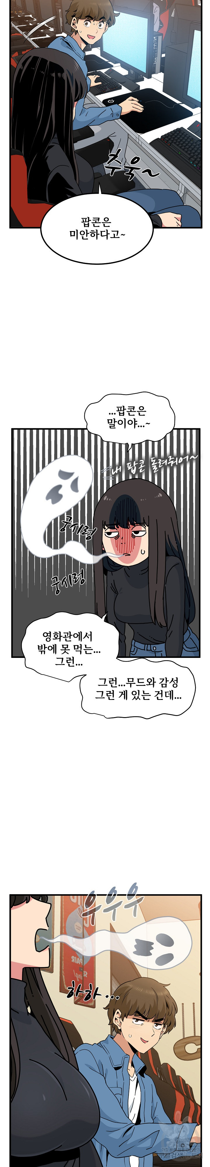 A Turning Point Raw Chapter 22 Page 25