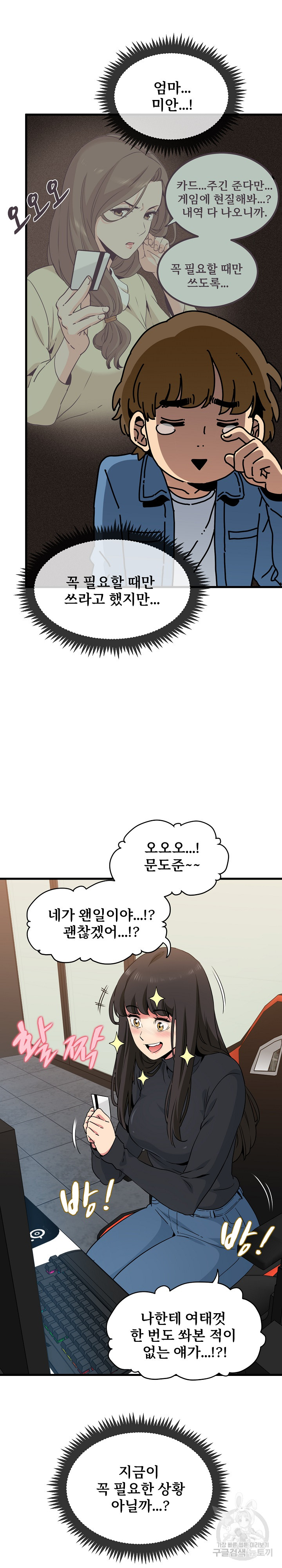 A Turning Point Raw Chapter 22 Page 27