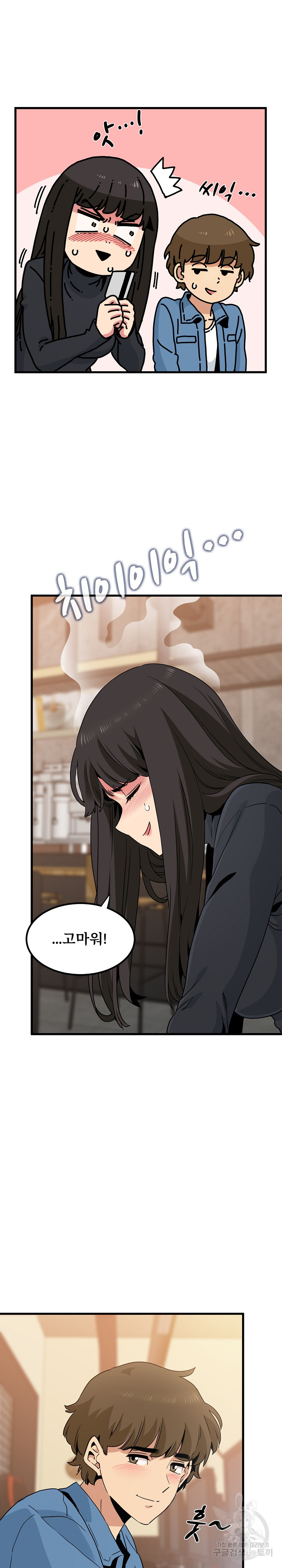 A Turning Point Raw Chapter 22 Page 28