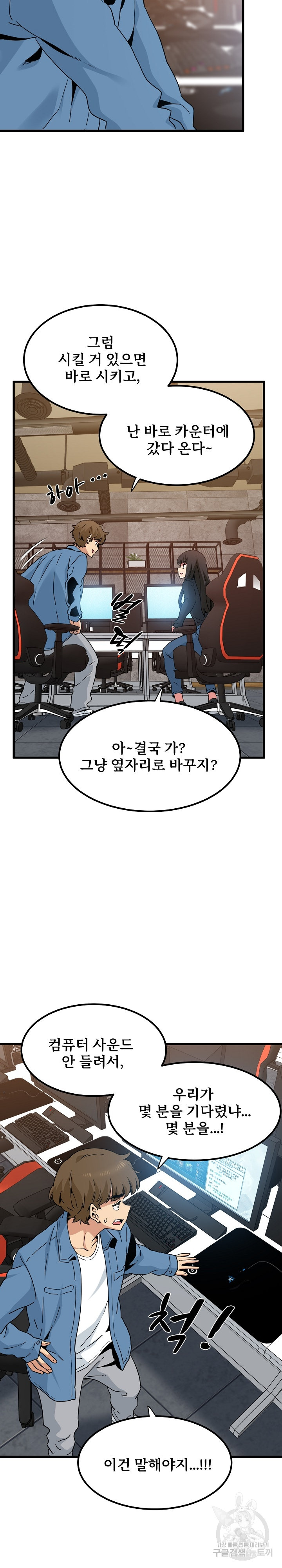 A Turning Point Raw Chapter 22 Page 29