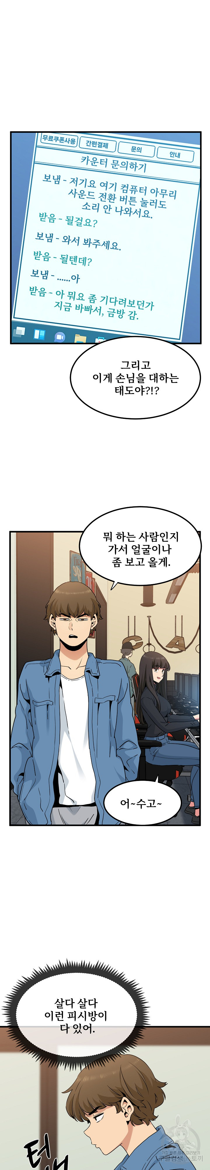 A Turning Point Raw Chapter 22 Page 30