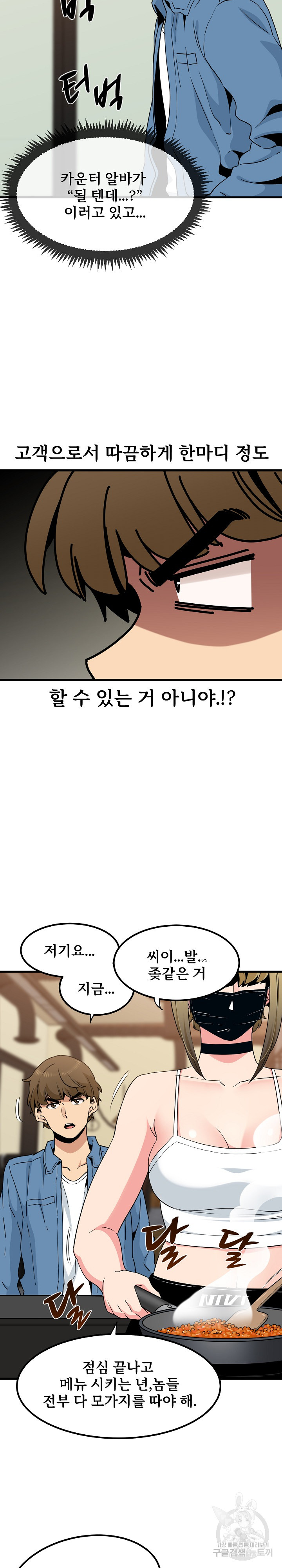 A Turning Point Raw Chapter 22 Page 31