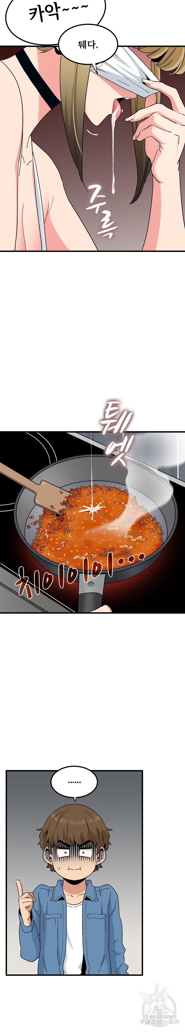 A Turning Point Raw Chapter 22 Page 32