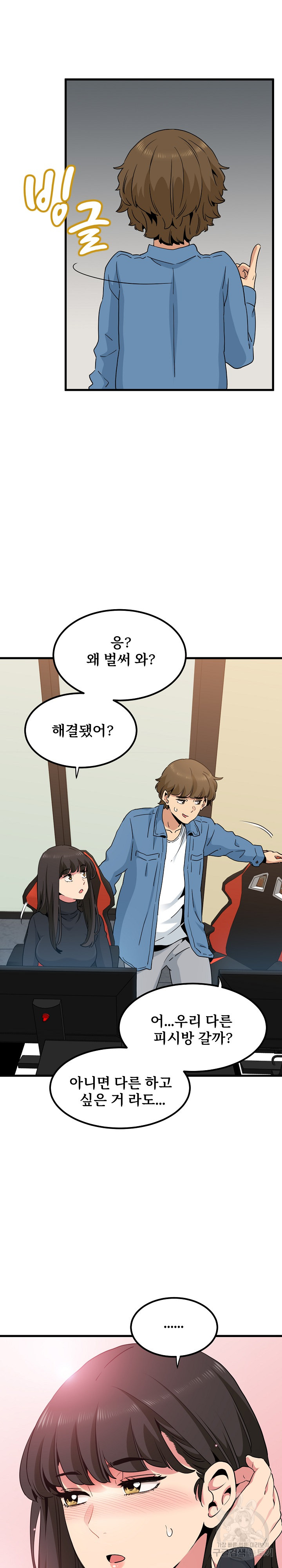 A Turning Point Raw Chapter 22 Page 33