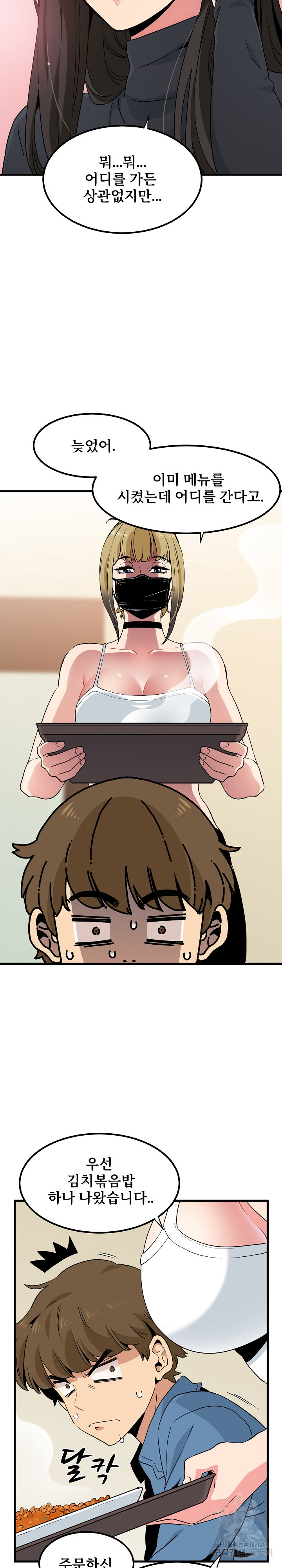 A Turning Point Raw Chapter 22 Page 34
