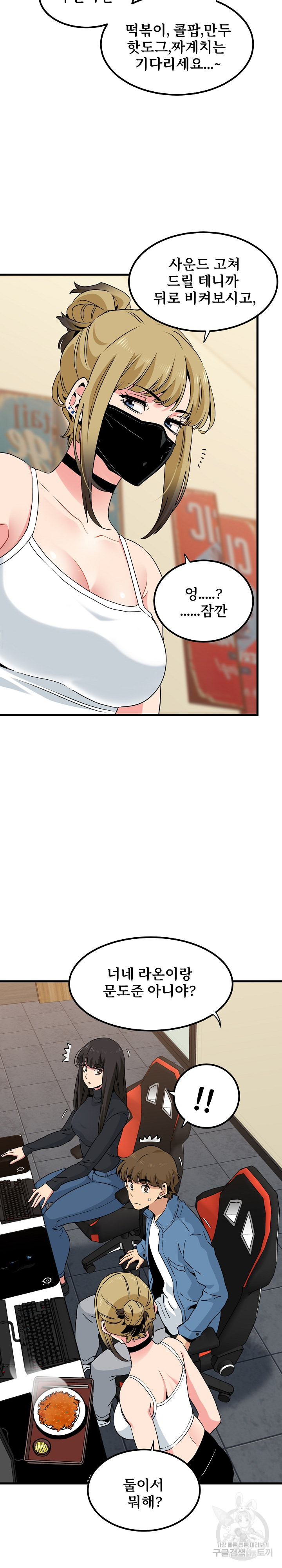 A Turning Point Raw Chapter 22 Page 35