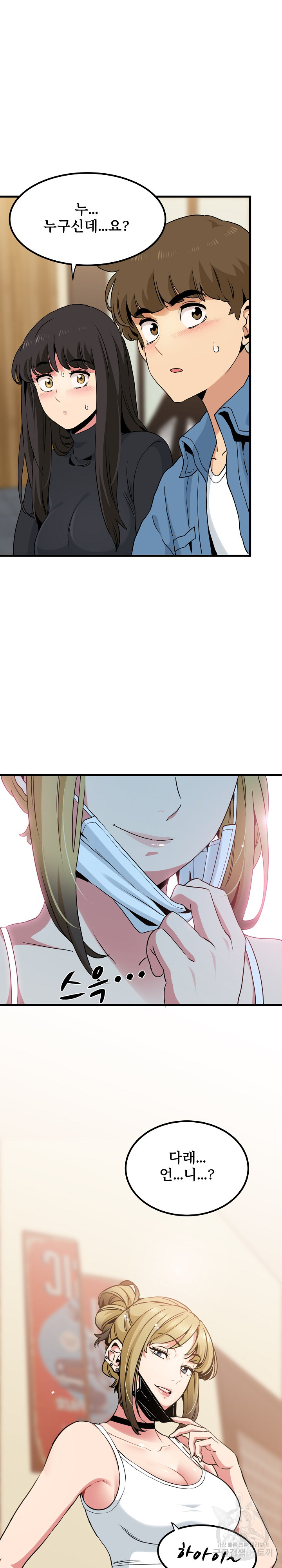 A Turning Point Raw Chapter 22 Page 36