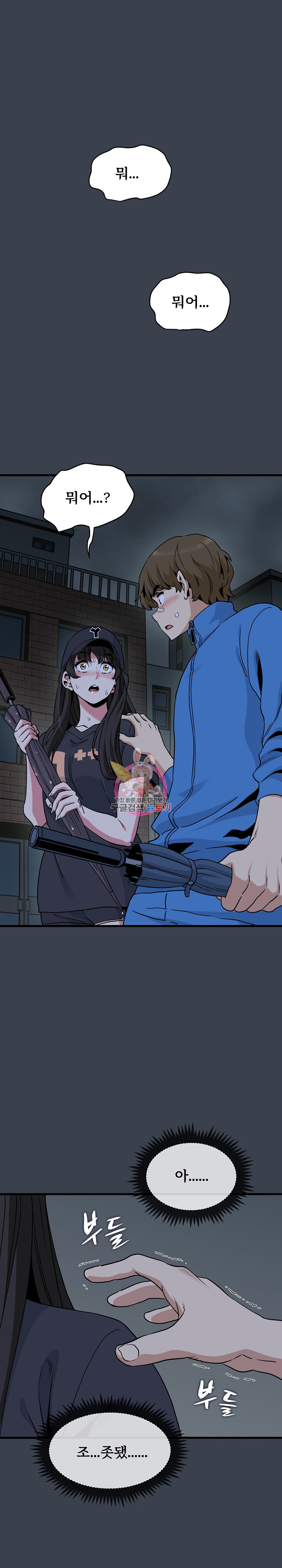 A Turning Point Raw Chapter 22 Page 4