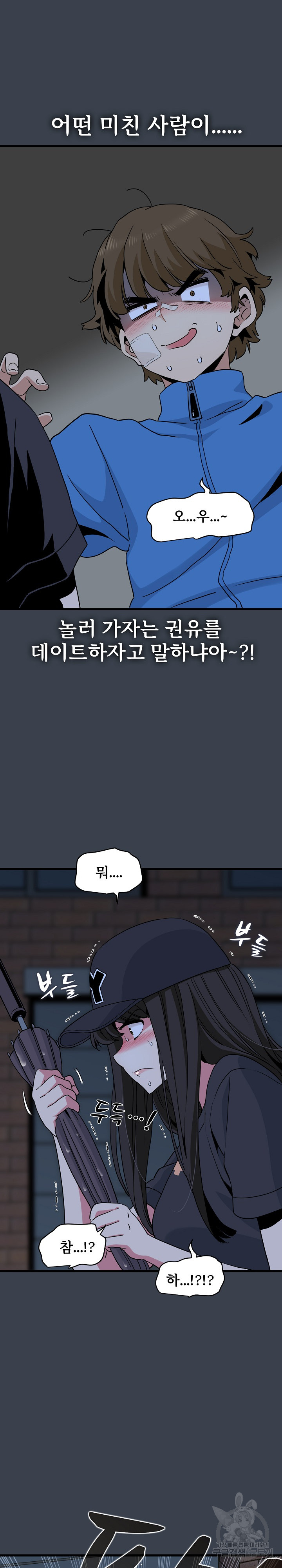A Turning Point Raw Chapter 22 Page 5
