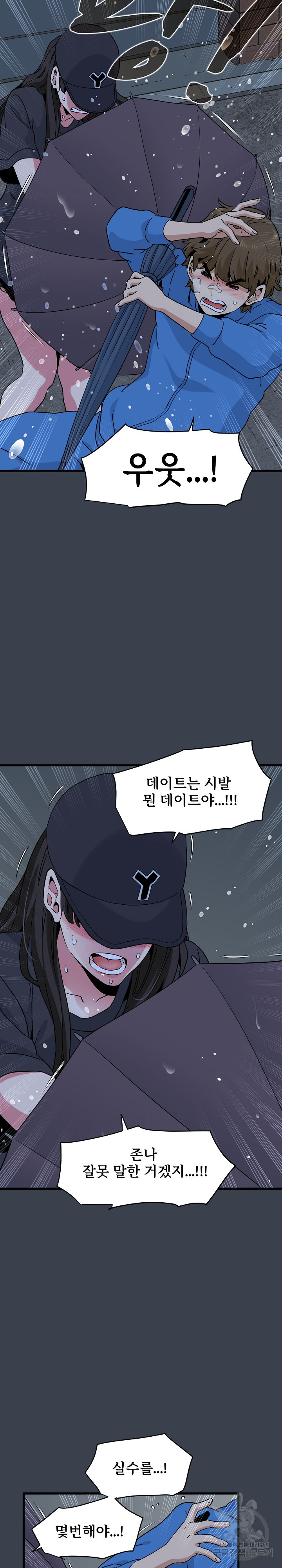 A Turning Point Raw Chapter 22 Page 6