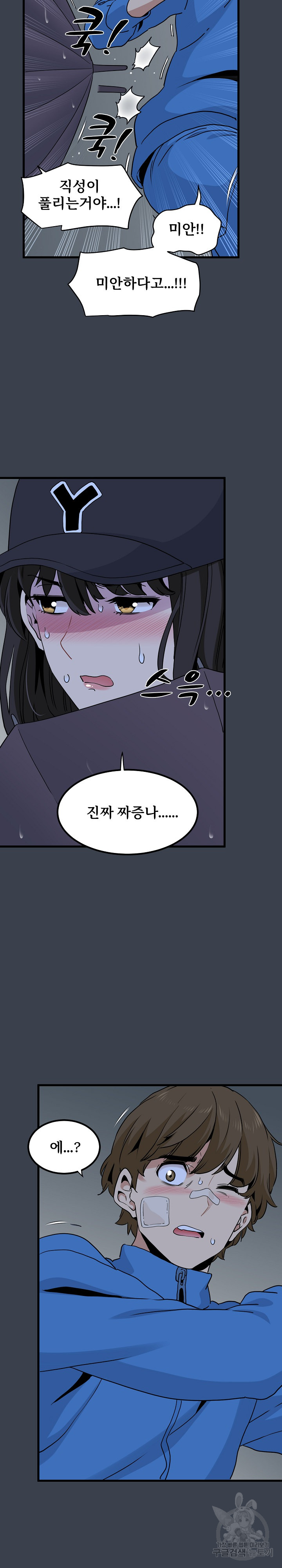A Turning Point Raw Chapter 22 Page 7