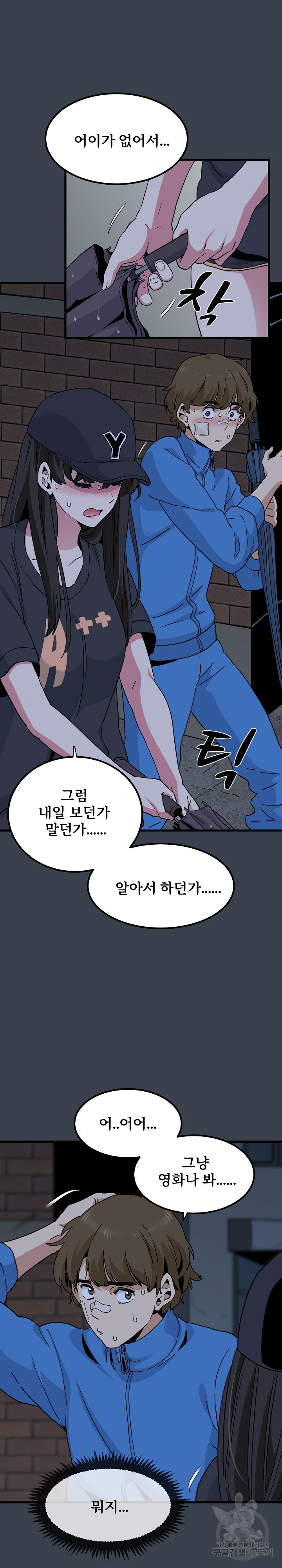 A Turning Point Raw Chapter 22 Page 8