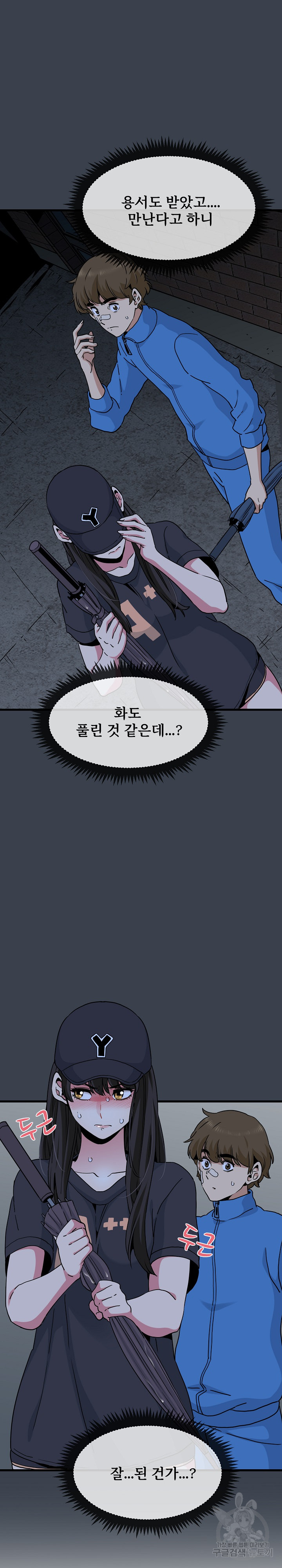 A Turning Point Raw Chapter 22 Page 9