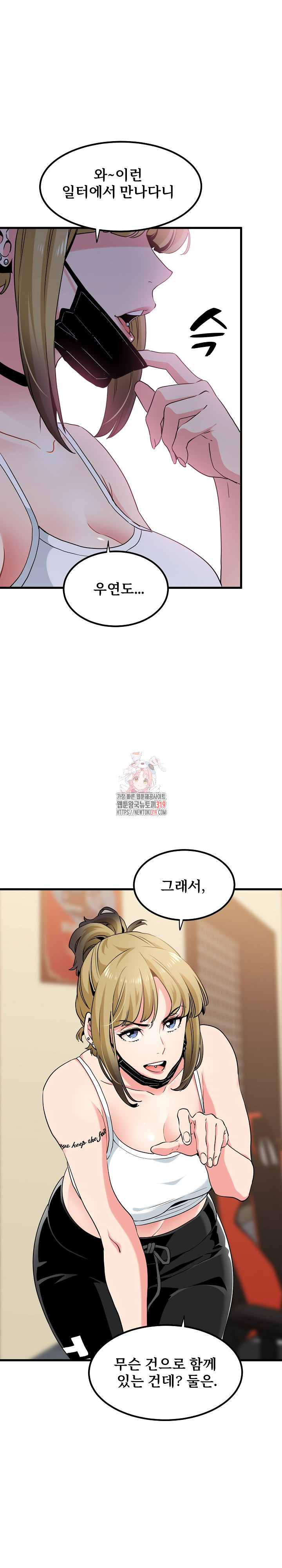 A Turning Point Raw Chapter 23 Page 1