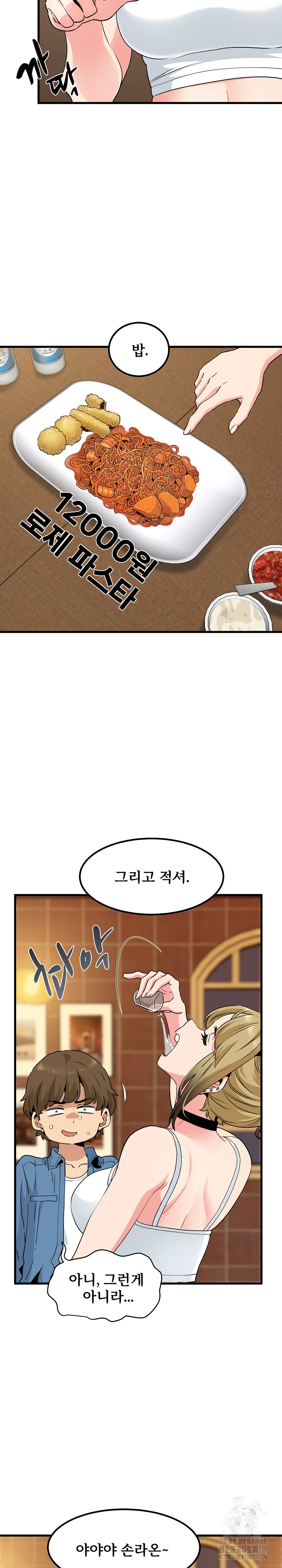 A Turning Point Raw Chapter 23 Page 10