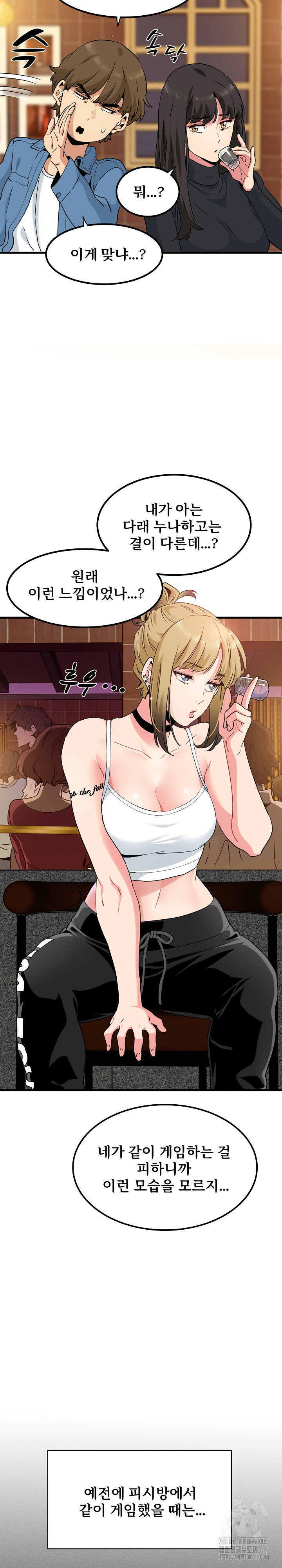 A Turning Point Raw Chapter 23 Page 11