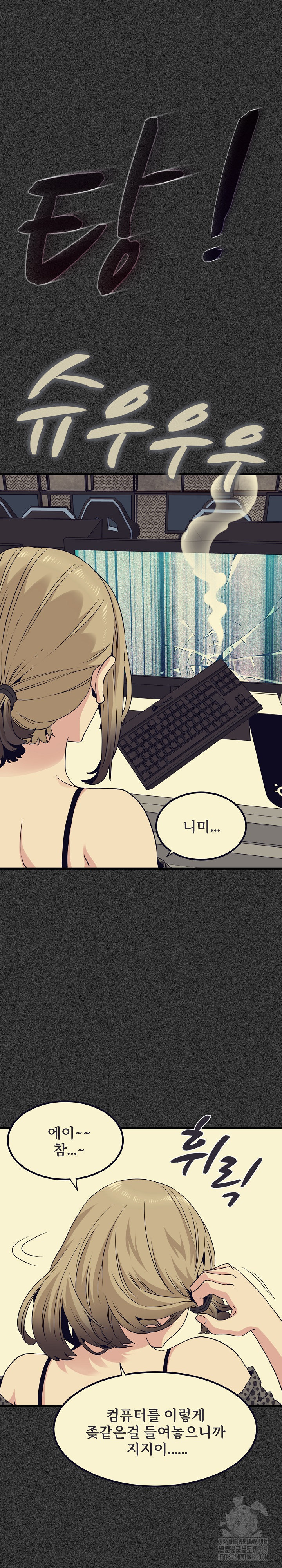 A Turning Point Raw Chapter 23 Page 13