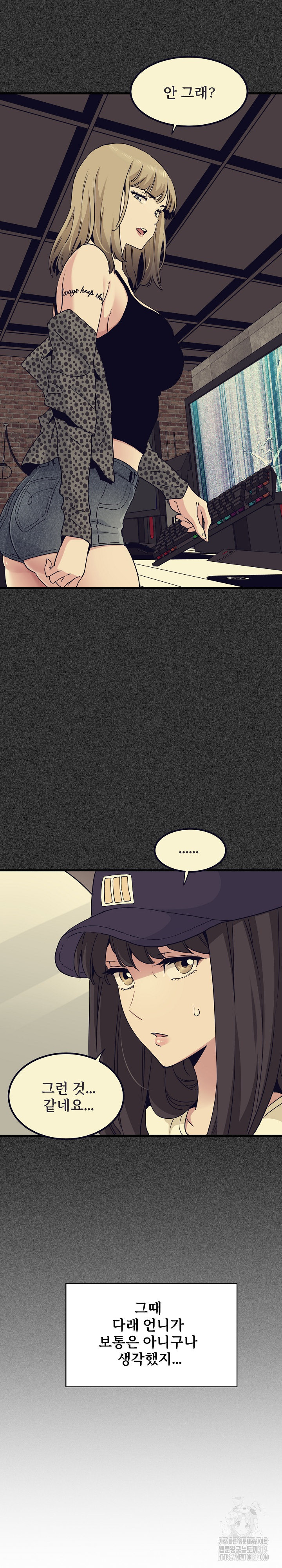 A Turning Point Raw Chapter 23 Page 14