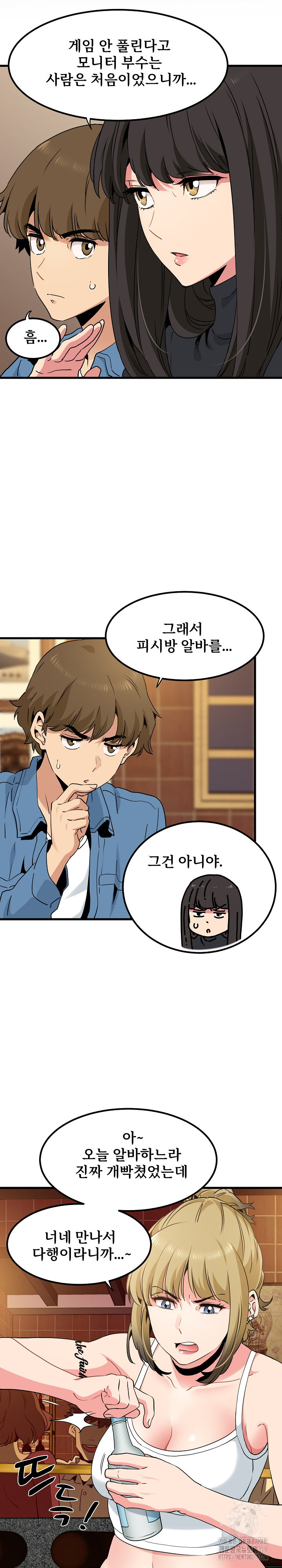 A Turning Point Raw Chapter 23 Page 15
